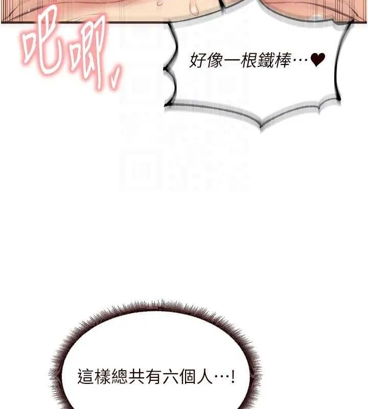 熟女自助餐-第54話-普通的性愛滿足不了我了 - 图片 49