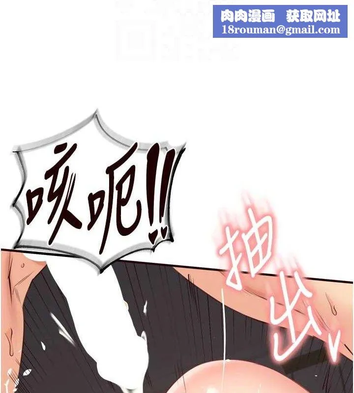 熟女自助餐-第54話-普通的性愛滿足不了我了 - 图片 61