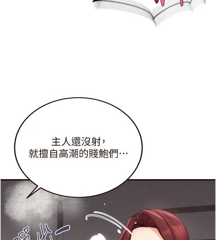 熟女自助餐-第54話-普通的性愛滿足不了我了 - 图片 56