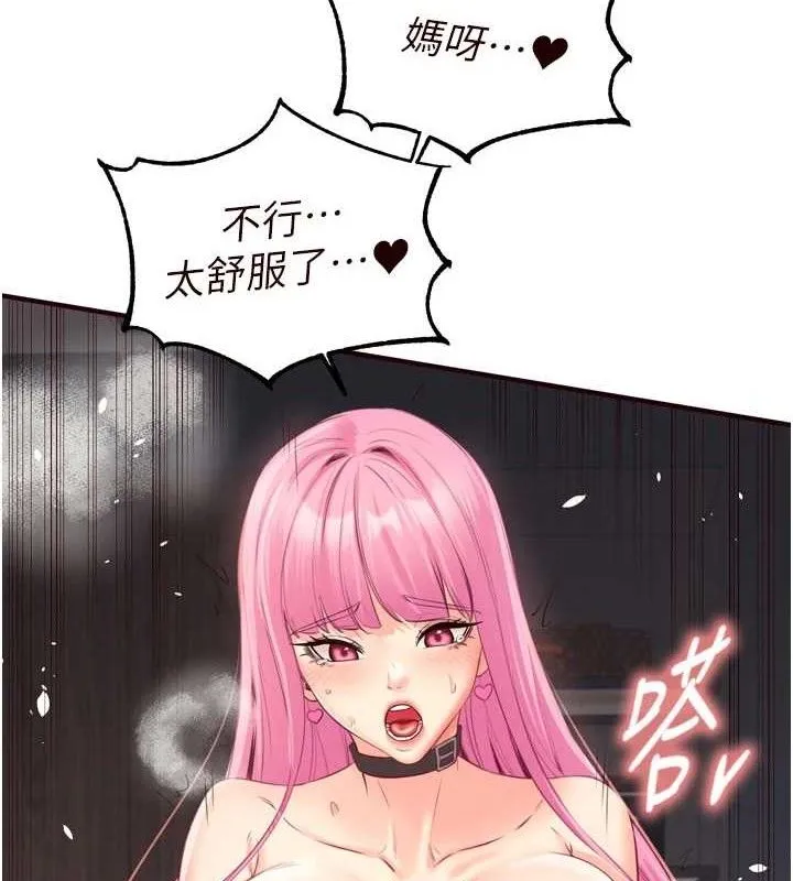 熟女自助餐-第54話-普通的性愛滿足不了我了 - 图片 63