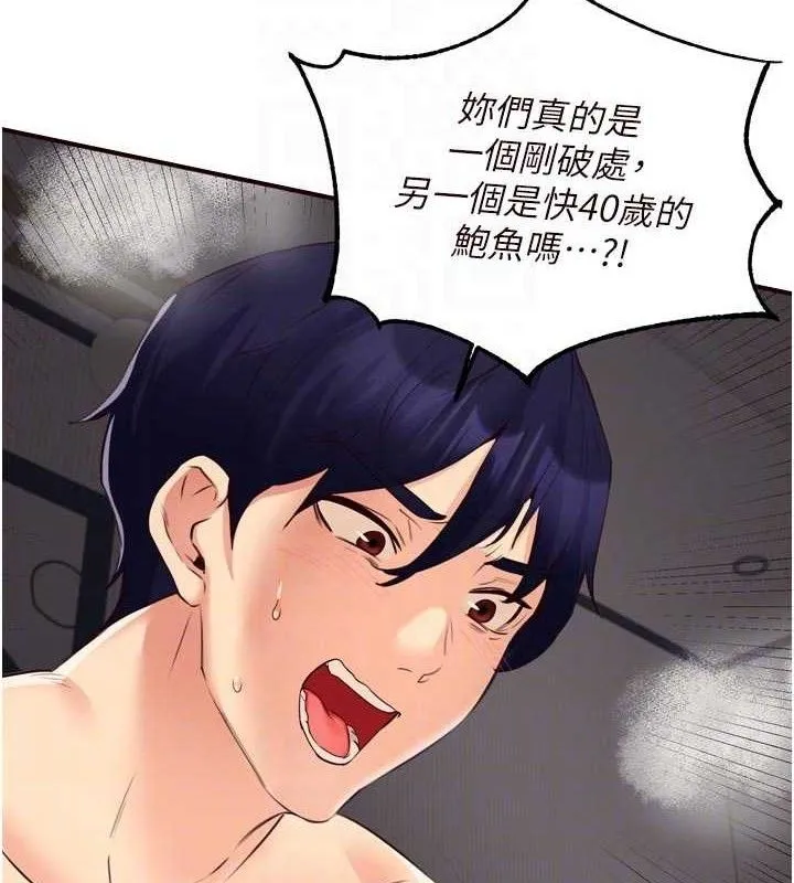熟女自助餐-第54話-普通的性愛滿足不了我了 - 图片 71