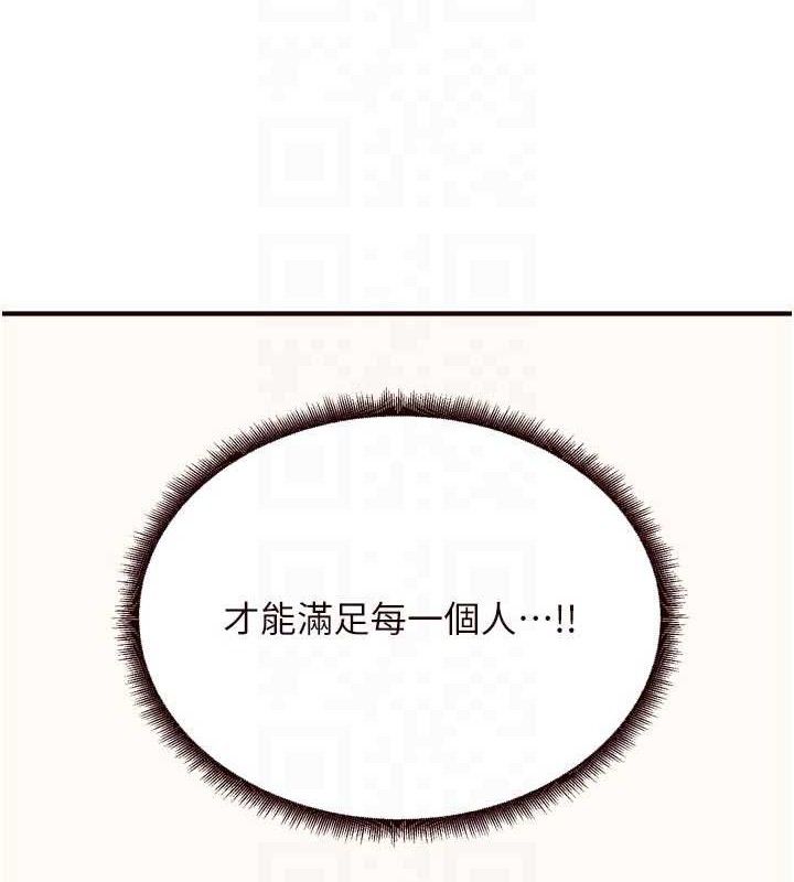 熟女自助餐第54話-普通的性愛滿足不了我了