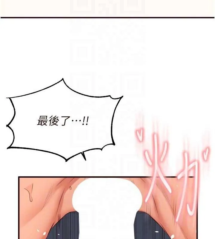 熟女自助餐第54話-普通的性愛滿足不了我了