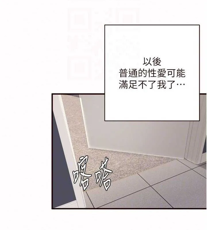 熟女自助餐-第54話-普通的性愛滿足不了我了 - 图片 101