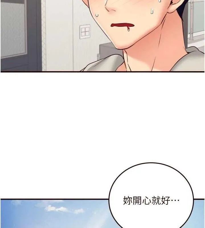 熟女自助餐-第54話-普通的性愛滿足不了我了 - 图片 117