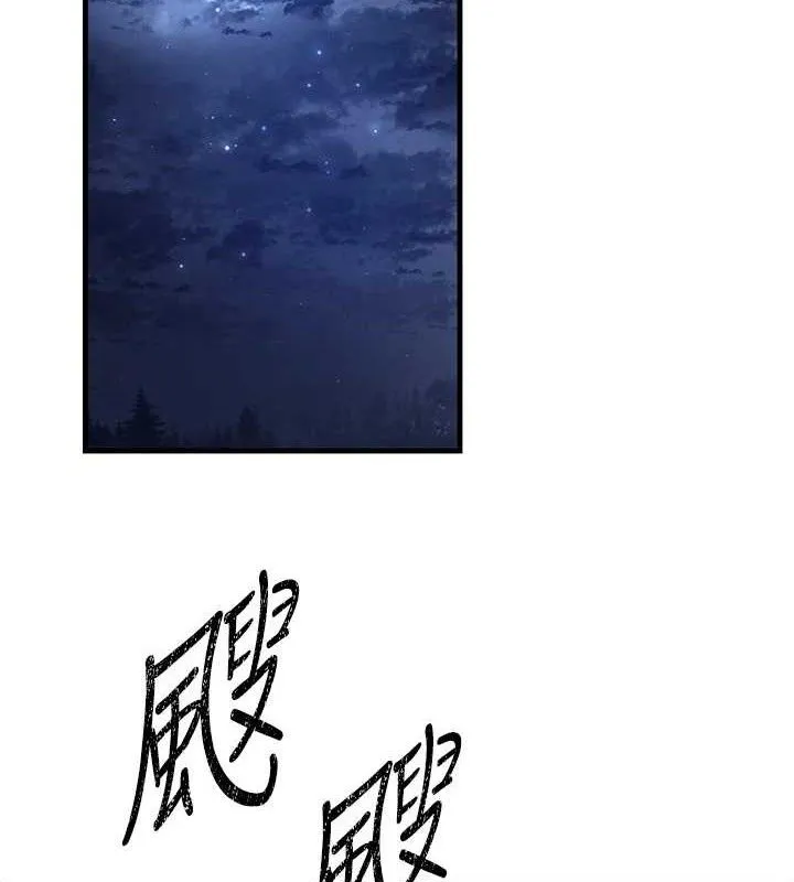 炼慾:色魔再临-第2話-出版社長的賣身契 - 图片 2