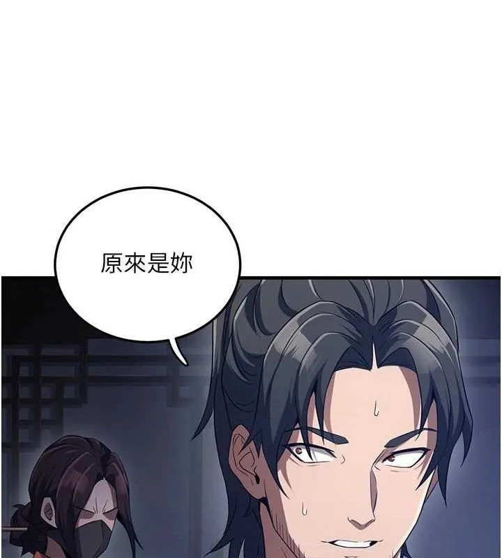 炼慾:色魔再临-第2話-出版社長的賣身契 - 图片 16