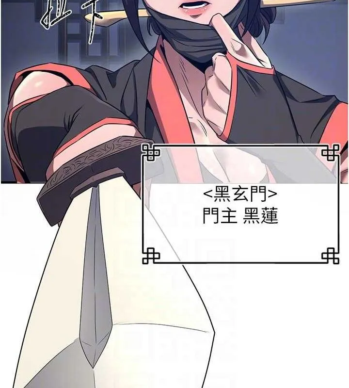 炼慾:色魔再临-第2話-出版社長的賣身契 - 图片 19