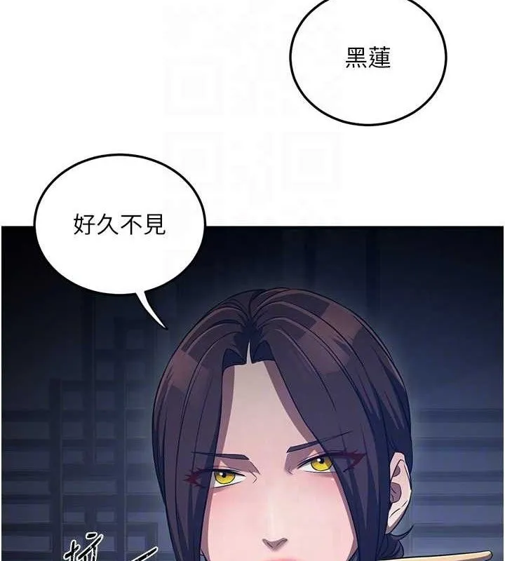 炼慾:色魔再临-第2話-出版社長的賣身契 - 图片 18