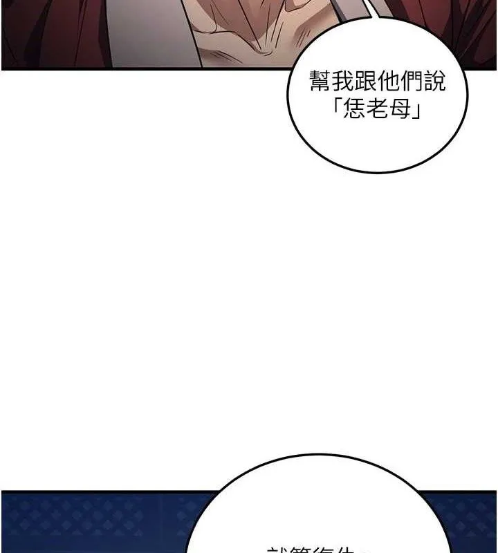 炼慾:色魔再临-第2話-出版社長的賣身契 - 图片 27