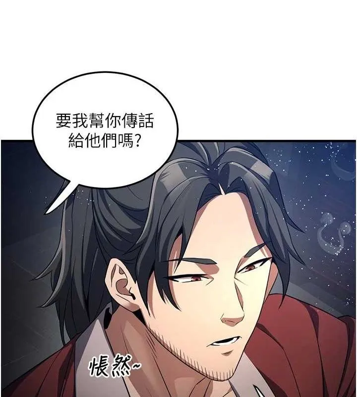 炼慾:色魔再临-第2話-出版社長的賣身契 - 图片 26