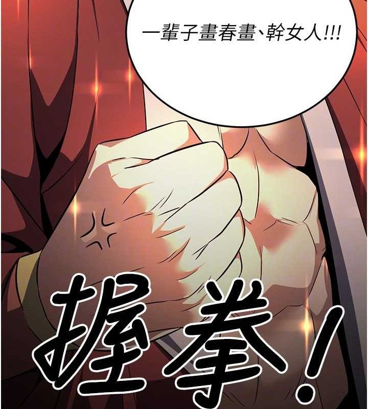 煉慾:色魔再臨第2話-出版社長的賣身契