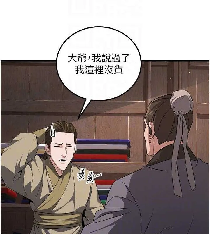炼慾:色魔再临-第2話-出版社長的賣身契 - 图片 46