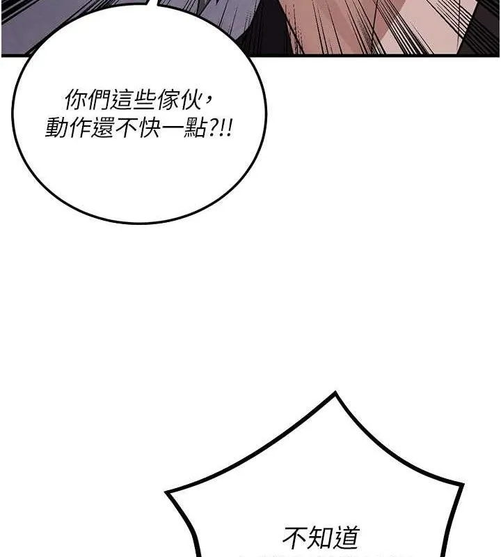 炼慾:色魔再临-第2話-出版社長的賣身契 - 图片 50