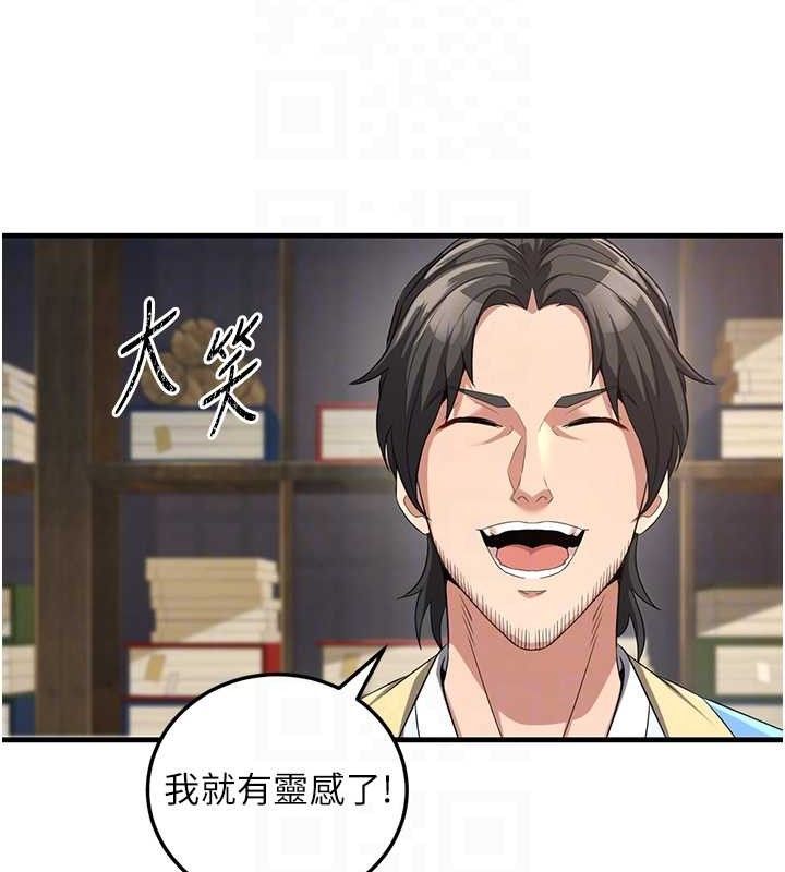 煉慾:色魔再臨第2話-出版社長的賣身契