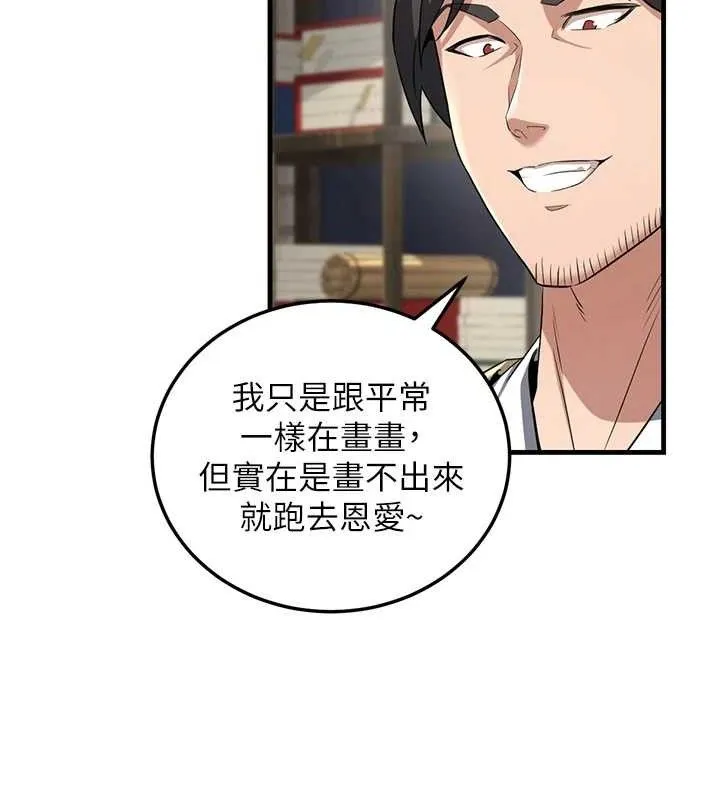 煉慾:色魔再臨第2話-出版社長的賣身契