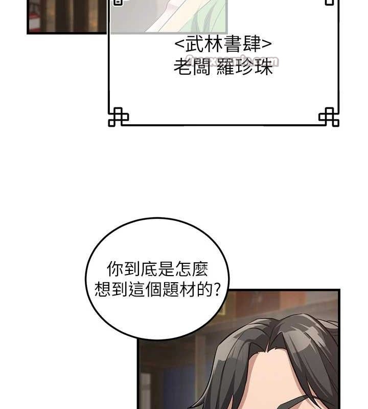 煉慾:色魔再臨第2話-出版社長的賣身契