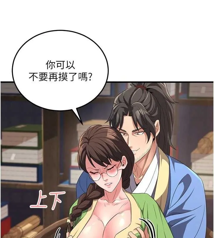 炼慾:色魔再临-第2話-出版社長的賣身契 - 图片 63