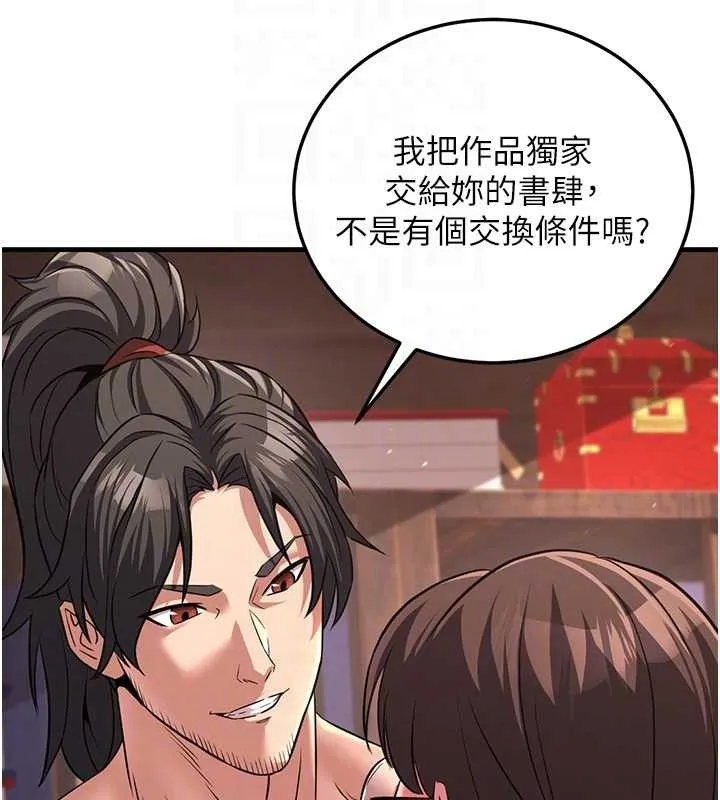 炼慾:色魔再临-第2話-出版社長的賣身契 - 图片 80