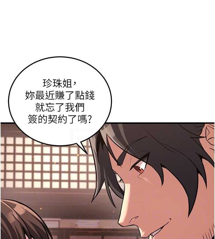 煉慾:色魔再臨第2話-出版社長的賣身契