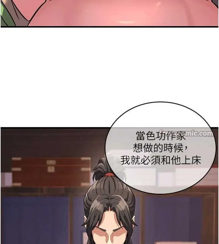 炼慾:色魔再临-第2話-出版社長的賣身契 - 图片 84