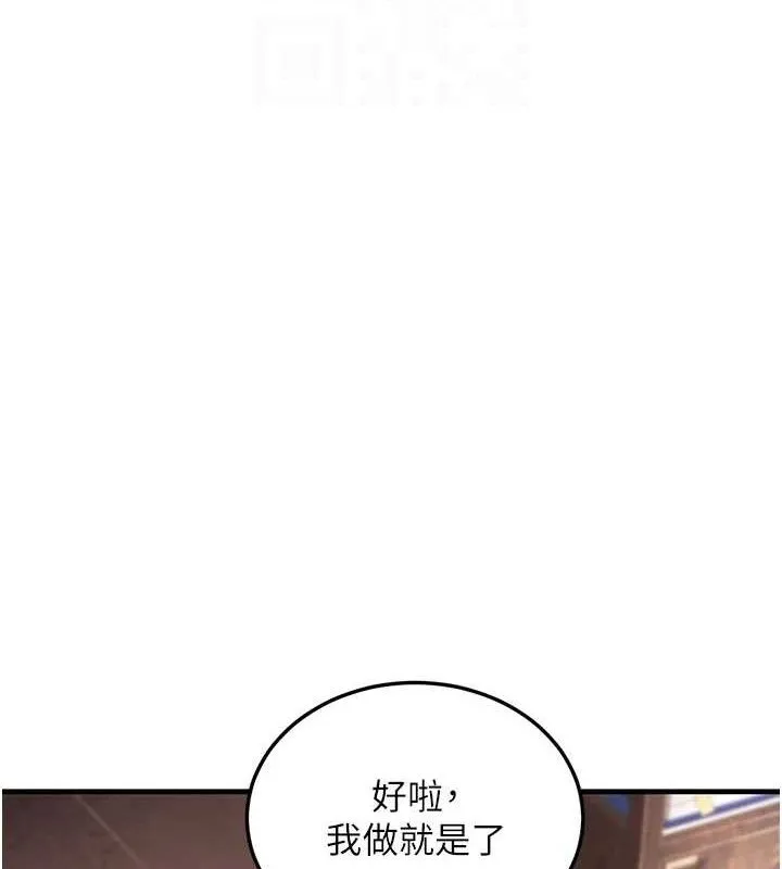 煉慾:色魔再臨第2話-出版社長的賣身契