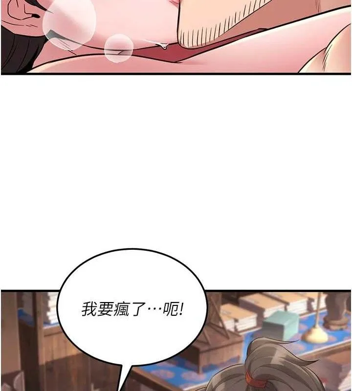 炼慾:色魔再临-第2話-出版社長的賣身契 - 图片 95