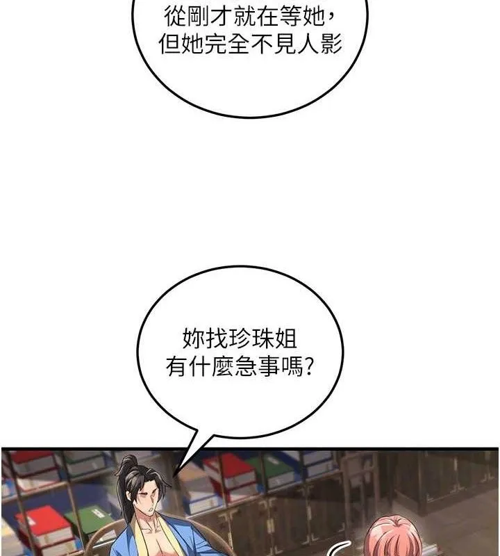 炼慾:色魔再临-第2話-出版社長的賣身契 - 图片 116