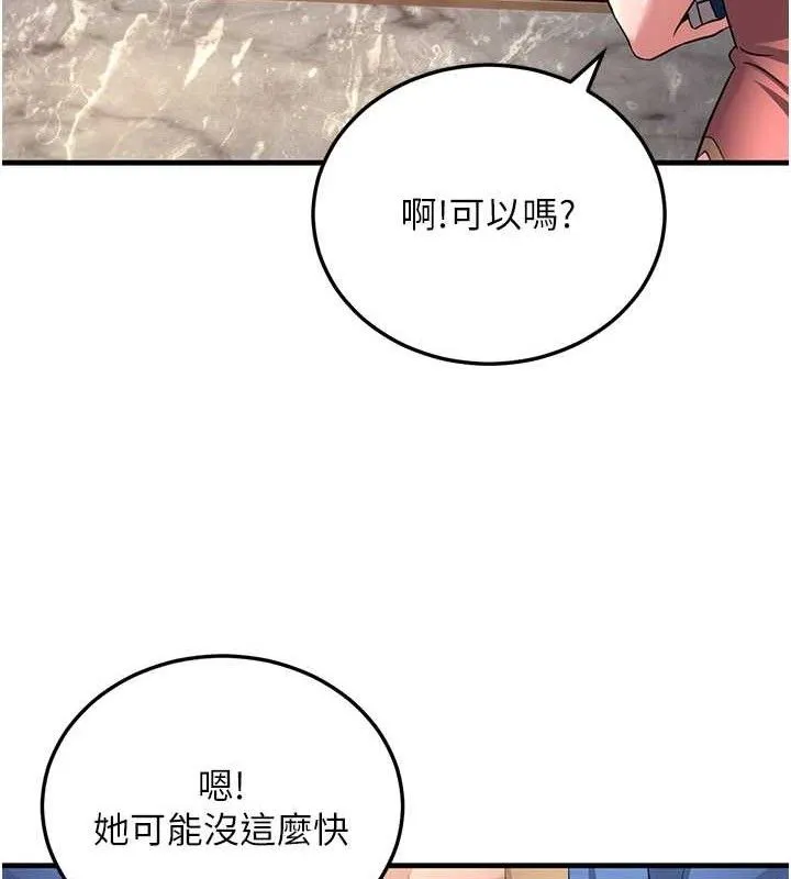 炼慾:色魔再临-第2話-出版社長的賣身契 - 图片 121