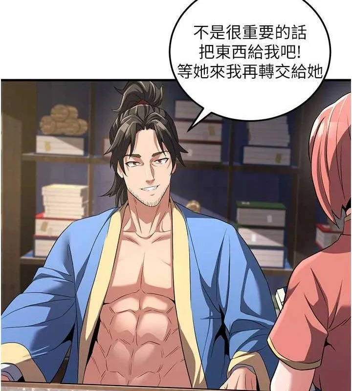 炼慾:色魔再临-第2話-出版社長的賣身契 - 图片 120