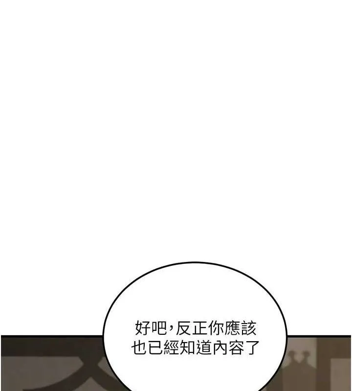 炼慾:色魔再临-第2話-出版社長的賣身契 - 图片 124