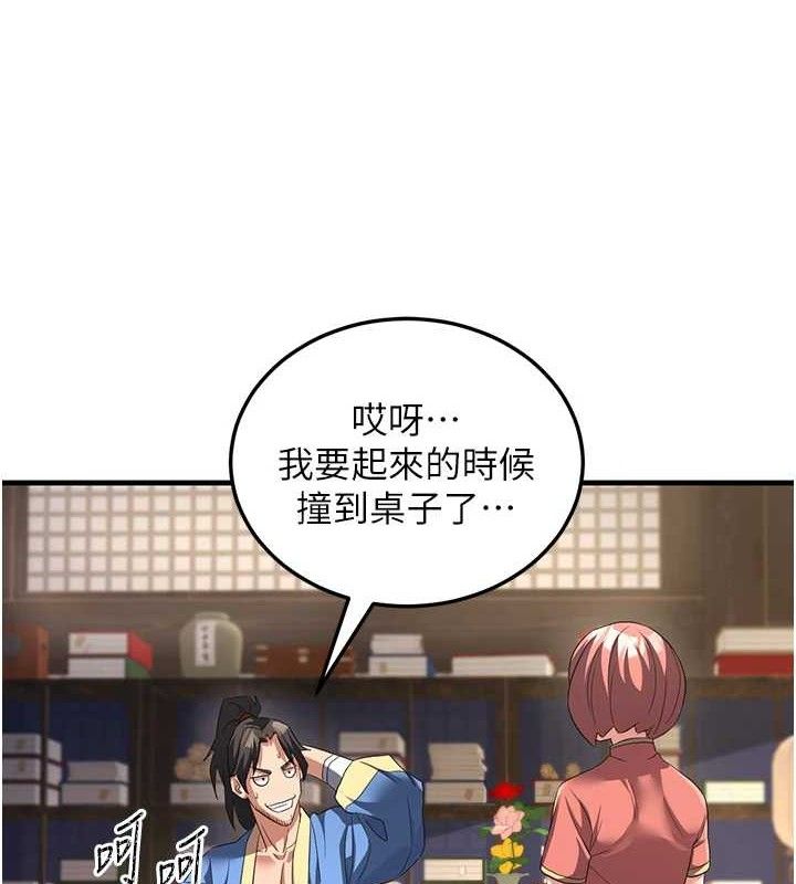 煉慾:色魔再臨第2話-出版社長的賣身契