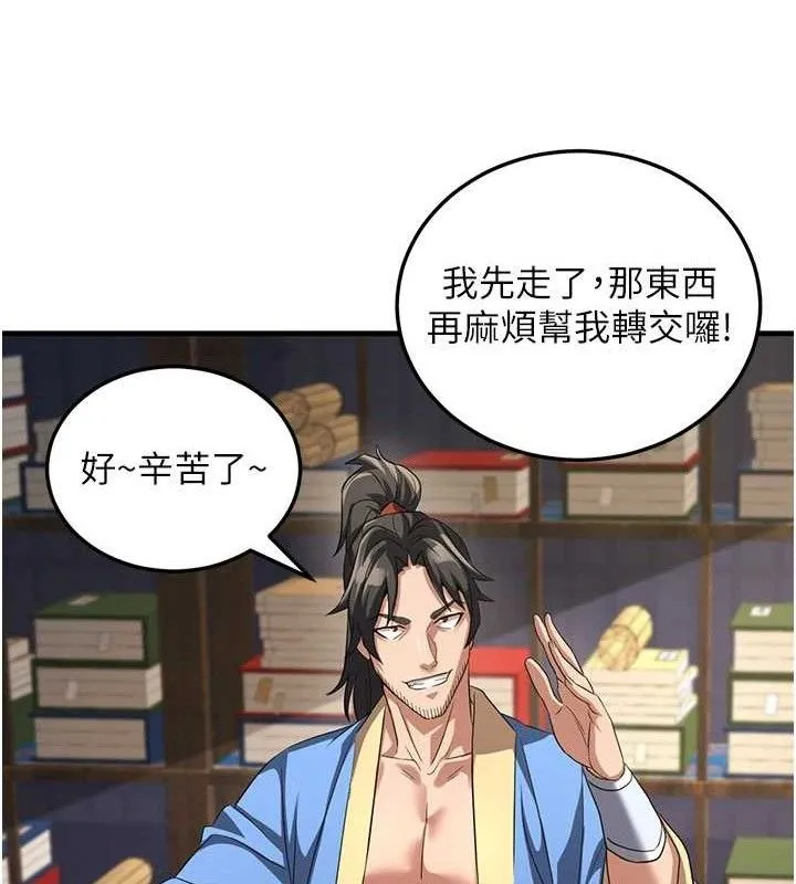 煉慾:色魔再臨第2話-出版社長的賣身契