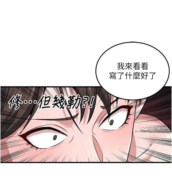 煉慾:色魔再臨第2話-出版社長的賣身契
