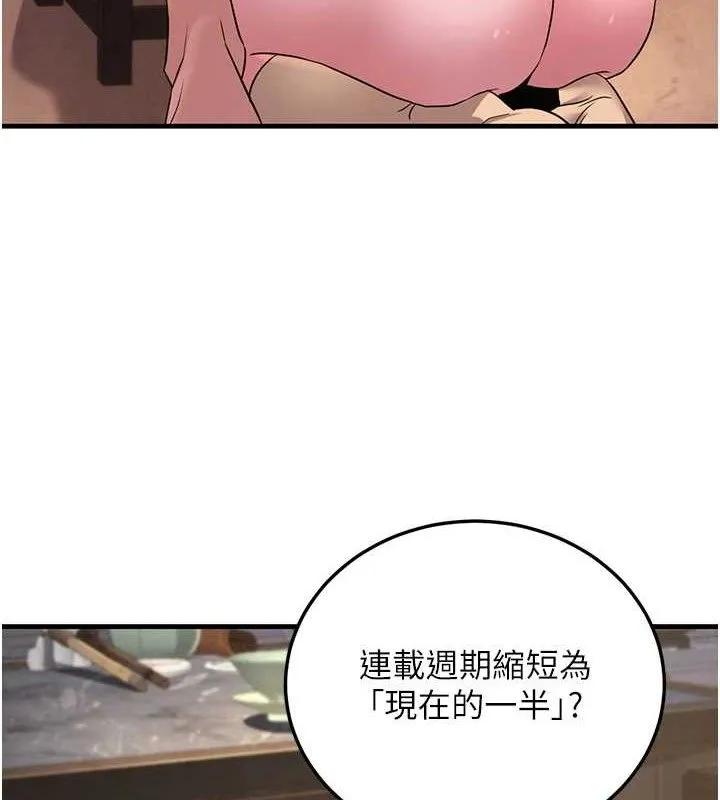 炼慾:色魔再临-第2話-出版社長的賣身契 - 图片 161