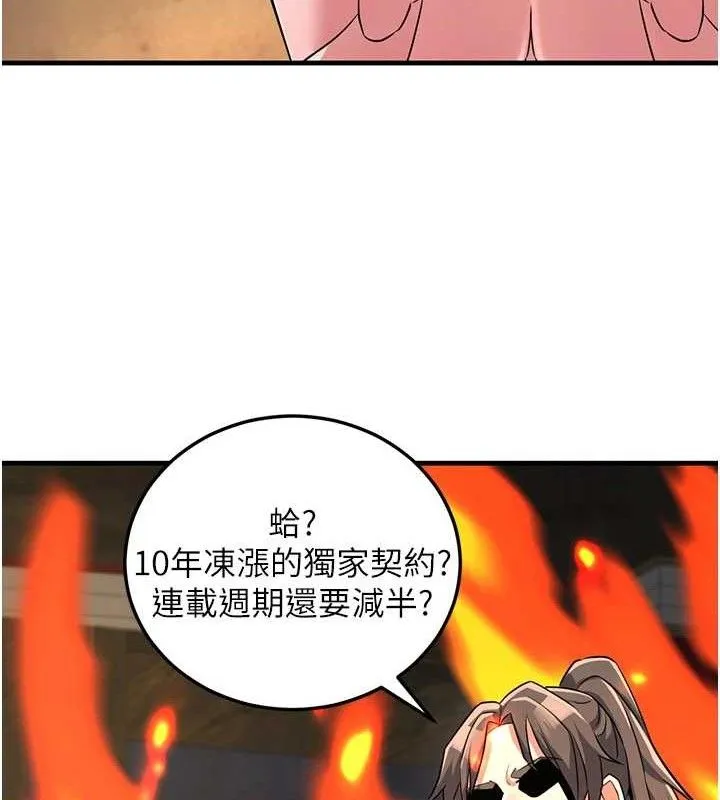 炼慾:色魔再临-第2話-出版社長的賣身契 - 图片 174
