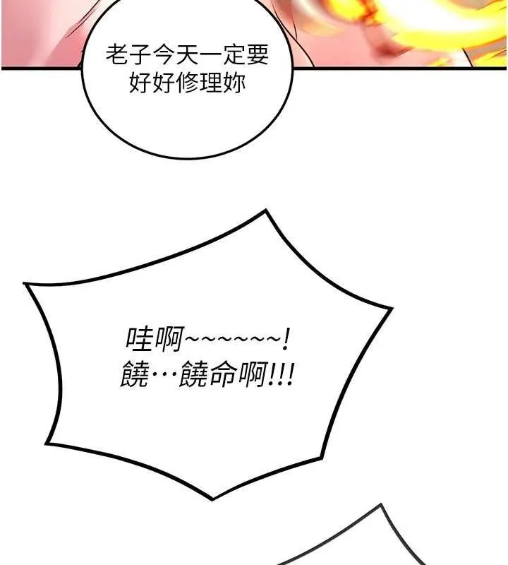 煉慾:色魔再臨第2話-出版社長的賣身契