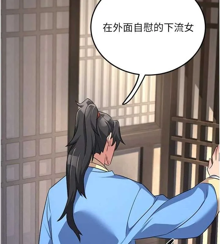 炼慾:色魔再临-第2話-出版社長的賣身契 - 图片 188