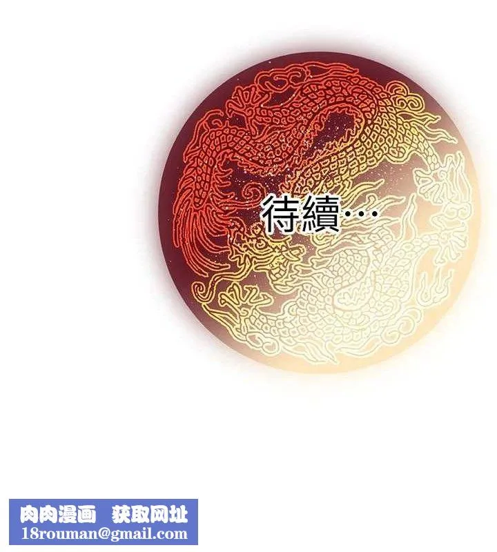 炼慾:色魔再临-第2話-出版社長的賣身契 - 图片 204