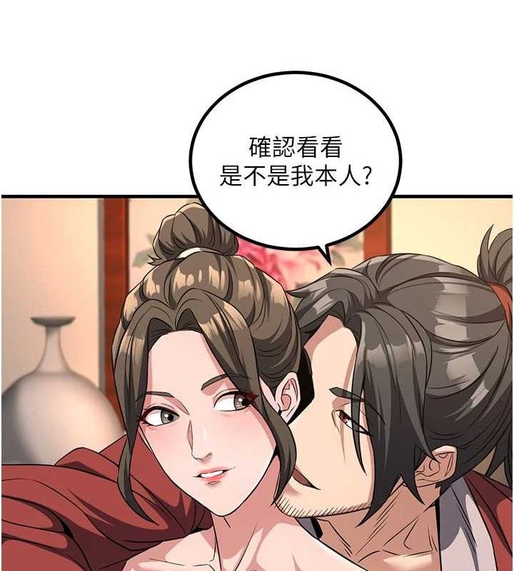 煉慾:色魔再臨第3話-大俠的大鵰就是江湖道義