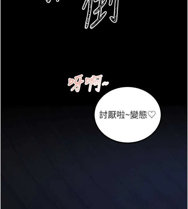 炼慾:色魔再临-第3話-大俠的大鵰就是江湖道義 - 图片 12