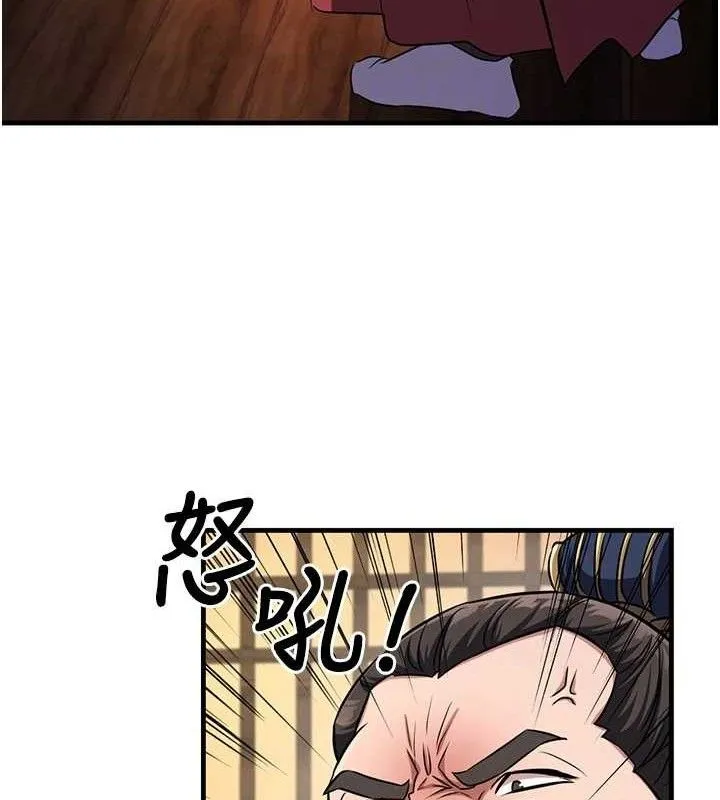炼慾:色魔再临-第3話-大俠的大鵰就是江湖道義 - 图片 22