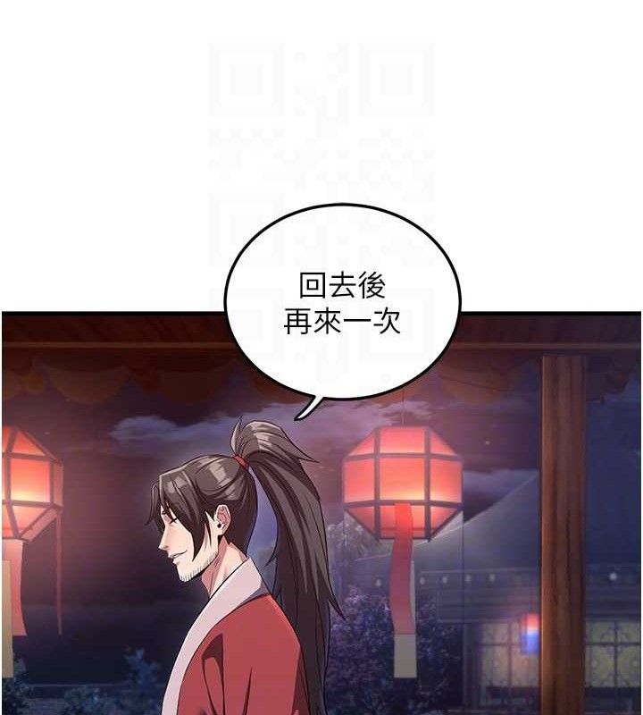 煉慾:色魔再臨第3話-大俠的大鵰就是江湖道義