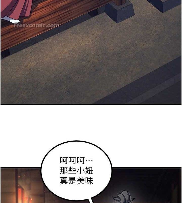 煉慾:色魔再臨第3話-大俠的大鵰就是江湖道義