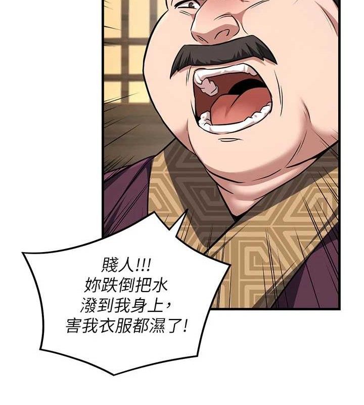 煉慾:色魔再臨第3話-大俠的大鵰就是江湖道義