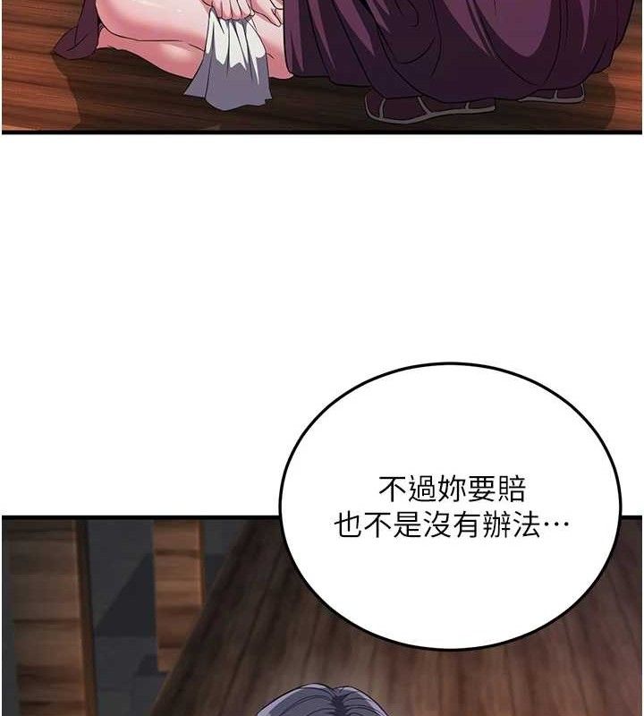 煉慾:色魔再臨第3話-大俠的大鵰就是江湖道義