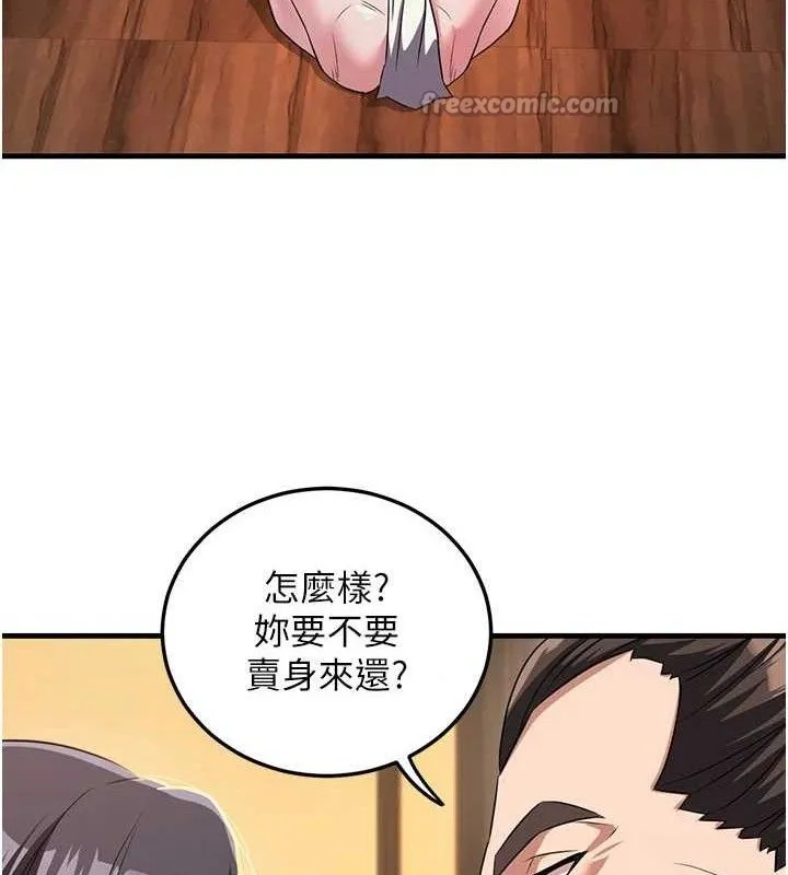 炼慾:色魔再临-第3話-大俠的大鵰就是江湖道義 - 图片 42
