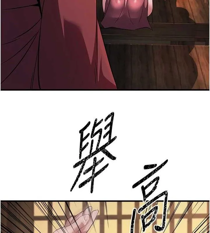 煉慾:色魔再臨第3話-大俠的大鵰就是江湖道義