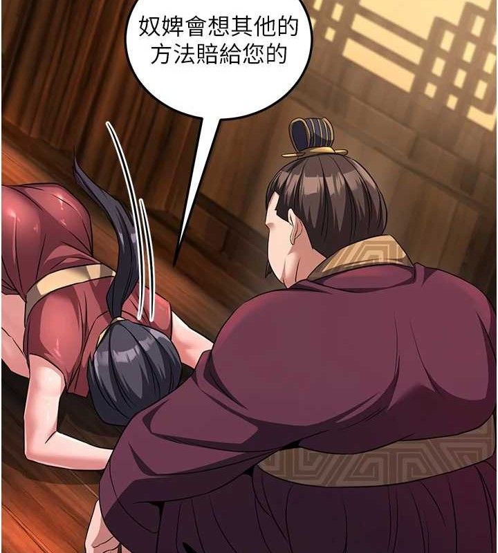 煉慾:色魔再臨第3話-大俠的大鵰就是江湖道義