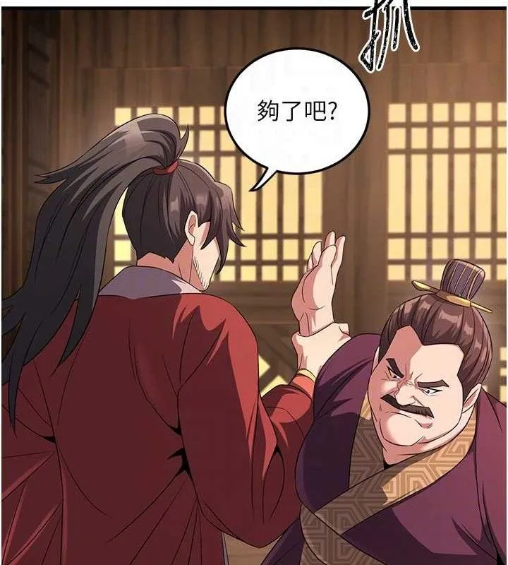 炼慾:色魔再临-第3話-大俠的大鵰就是江湖道義 - 图片 53